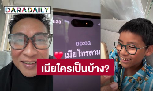 เมียใครเป็นบ้าง! “เปิ้ล นาคร” ลั่น “จูน” เลือกปฏิบัติมาก คุยกับสามีและลูกไม่เหมือนกัน
