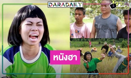 สายฮาห้ามพลาด! “ปัญญาเรณู 2” กลับมาม่วนซื่นอมยิ้มยกกำลังสอง