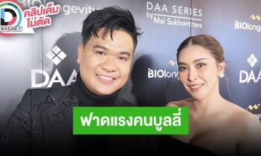 “ใหม่ สุคนธวา” คันปากอยากสั่งสอนคนบูลลี่สามี ฟาด!! ถ้าไม่รู้จักคำว่ามีมารยาและไม่มีการขอโทษ