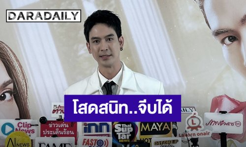 “จิณณ์ จิณณะ” รับโสดสนิท จีบผ่าน DM แล้วไม่มีคนตอบ 