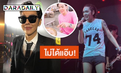 “ดัง พันกร” แจงดราม่ากินหมูกระทะครั้งแรก ตอบแล้วมีแอดมินเพจเป็นร้อย