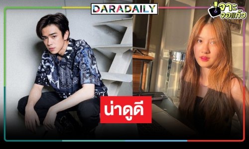 “นาน่า ศวรรยา” ขึ้นแท่นนางเอกเต็มตัวประกบคู่ “เติร์ด ลภัส”
