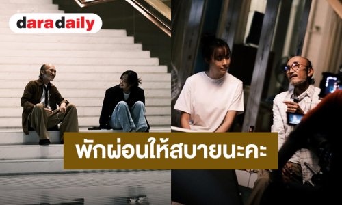 “น้ำตาล” ถึง “คุณยาโนะซัง” การเดินทางไกลครั้งนี้ขอให้มีแต่ความสุขสงบ พักผ่อนให้สบายนะคะ