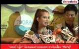 "แอนนี่ บรู๊ค" ร้องเพลงต่างประเทศ หาเงินเลี้ยง "ฑีฆายุ"