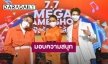 “เซ้นต์”ชวนเฮ!! “Shopee 7.7 MEGA GAME SHOW ฟังร้องได้ล้าน”แจกรางวัลกว่า 7 ล้านบาท!