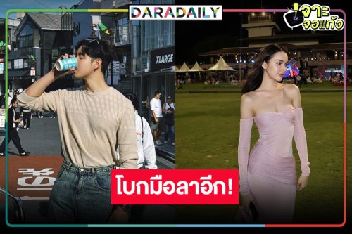 ใจหายอีก! พระ-นางวิกหมอชิตไม่ต่อสัญญาโผล่ร่วมงานช่องดัง