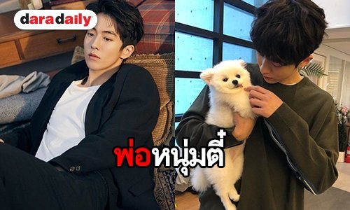 เปิด 10 ภาพ Nam JooHyuk กับลุคอบอุ่นใจละลาย