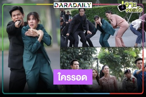 เดือด! “เอสเธอร์” ถูกจับเป็นตัวประกันลุ้นตอนจบ “พายุทราย”