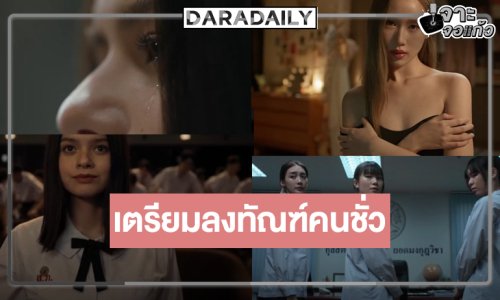“เด็กใหม่ The Reset” น่าดูคูณสิบ “เบ็คกี้” พร้อมอาละวาดประชันดาวรุ่งเจนใหม่สวยหล่อ