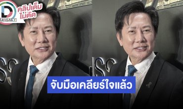 “ณวัฒน์” MU2025 รอบไฟนอล 100 ล้าน เคลียร์ใจ “ราอูล” แล้ว ขอเก็บไว้ในใจเพื่อประเทศไทยและ “วีนา”