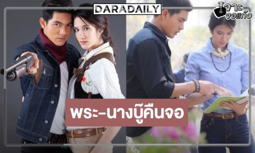 วิกหมอชิตส่ง “เข้ม-เนย” บู๊แหลกแอ็คชั่นมหากาพย์แห่งคงกะพัน