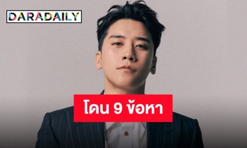 ตัดสินแล้ว!! ศาลฎีกาได้ยืนยันคำพิพากษาของ “ซึงรี” จำคุกเป็นเวลาหนึ่งปีหกเดือน