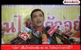 "แจ๊ค" ปลื้มน้ำหนักเหลือ 84 กก  โวปีหน้าว้าวกว่านี้