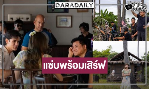 “คุณบอย” พร้อมเสิร์ผลงานรสแซ่บในรอบ 30 ปี