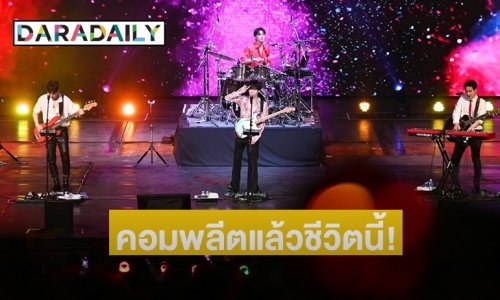 7 ปีที่รอดู “The Rose” แสดงสดในไทยสักครั้ง ใจฟูทั้งแฟนคลับและศิลปิน