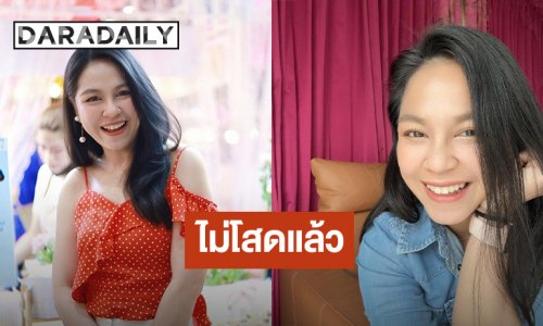 ไม่โสดแล้ว!! “จอย ศิริลักษณ์” เปิดตัวคบนักดนตรี