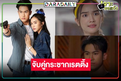 “ภูมิ” ตามหาพ่อปกป้อง “พระพาย” ให้รอดพ้นจากคนชั่ว