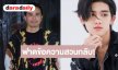 “ประจักษ์ชัย” เคลื่อนไหว หลัง “ติณติณ” ขอความร่วมมืองดพา “น้องเวร่า” ไลฟ์สด ลั่น “อย่าพูดเอาเท่”