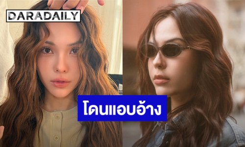 ต้นสังกัดแจ้ง “ซอนญ่า ศรัณย์ภัทธ์” โดนแอบอ้าง พร้อมดำเนินตามกฎหมาย