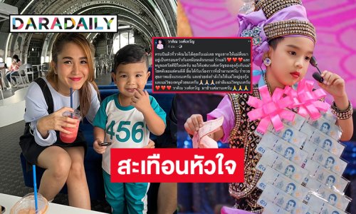 สะเทือนหัวใจ “น้องวาคิณ” โพสต์ 1 ปีแล้วไม่ได้คุยกับแม่วิ