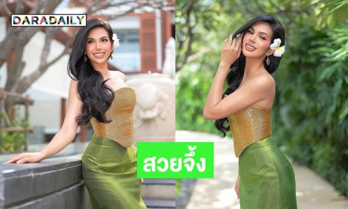 ลุคแรกของ “ซีเจ” สวยจึ้งที่หัวหิน