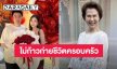 “ดวงดาว จารุจินดา” เปิดใจเคารพการตัดสินใจ “ตั้ม” แยกทางภรรยา ยันเป็นพื้นที่ปลอดภัยให้ลูก ไม่ก้าวก่ายชีวิตครอบครัว