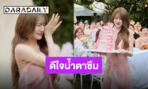 “Once Upon A Time with KHAOKHWAN” เสิร์ฟความสุข ความอบอุ่น ฉลองวันเกิด “เบนซ์ ข้าวขวัญ”