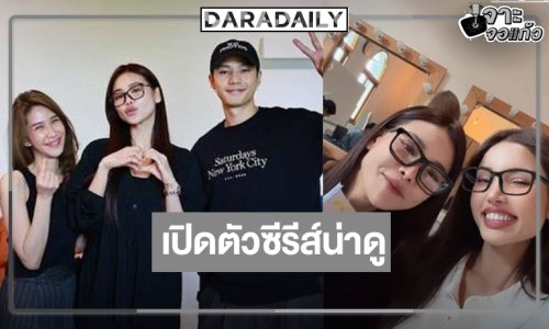 เปิดนักแสดงซีรีส์สืบสวนสอบสวนย้อนยุค “Murder In The Kitchen”