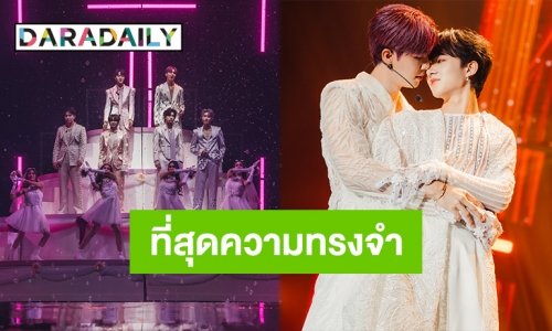 คอนเสิร์ตปิดท้ายซีรีส์ “CUTIE LOVE FAN CONCERT” จัดหนักความสนุก ทุ่มงบกว่า 15 ล้านบาท!