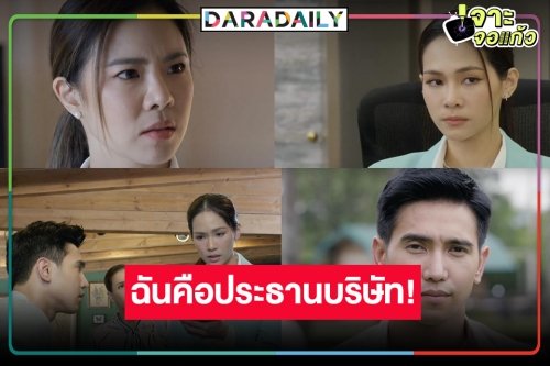 ขุ่นพระช่วย! “คริส หอวัง” โหดเหี้ยมสั่งเก็บชู้รัก