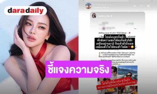 “ดิว อริสรา” รีโพสต์เตือนสติเพจ ยันชีวิตดีไม่ใช่สายมู