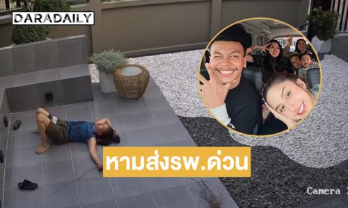 ช็อก...แม่ยาย “โชค รถแห่” ล้มต้องหามส่งรพ.ด่วน