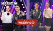 ฟินกันต่อ! “กัน นภัทร” อวยพรวันเกิด “ฐิสา” โมเมนต์นี้ดีต่อใจ