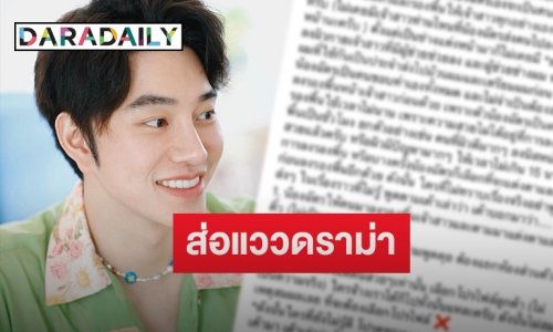 “น้องฉัตร” โพสต์ร่ายยาวเคลียร์ดราม่าช่างแต่งหน้า