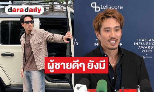 “เฟย ภัทร” ตอกกลับดราม่าด้อยค่าสาว 35+ ยันผู้ชายดีๆ ยังมี อย่าเหมารวม! ผู้หญิงทุกคนสวยในแบบตัวเอง