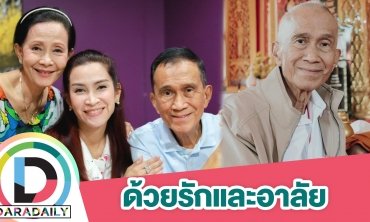 สุดเศร้า! คนบันเทิงร่วมไว้อาลัย “อาต้อย เศรษฐา” เต็มไอจี