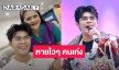 แจ้งข่าว! คุณแม่ “ไรอัล กาจบัณฑิต” อัปเดตอาการลูกชาย เผยป่วยต่อมทอนซิลอักเสบเป็นหนอง