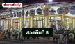 บรรยากาศสวดอภิธรรม “เร แม๊คโดแนลด์” คืนที่ 5 เพื่อนๆ เดินทางมาร่วมอาลัยแน่นศาลา