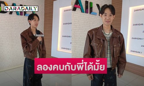 จากนักกีฬาเทควันโด้สู่การเป็นนักร้องผุดซิงเกิลแนวแรป“ลองคบกับพี่ได้มั้ย”