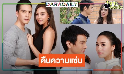 “นิว-แซมมี่” เปิดศึกปะทะคารมสุดเชือดเฉือนทางหน้าจอหมอชิต