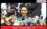 “แพนเค้ก” บินถ่ายละครยุโรป 10 วัน เขิน “สารวัตรหมี” โพสต์รูปวิดีโอคอล