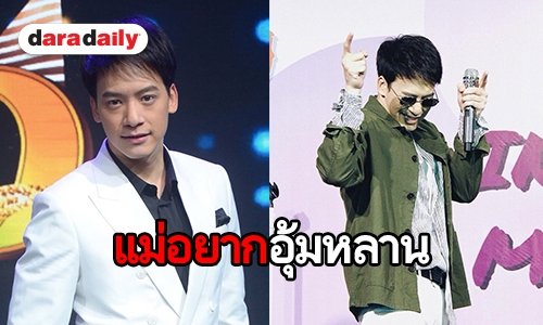 “บี้ สุกฤษฎิ์” แฮปปี้ทำบุญวันเกิดกับแฟนคลับ แย้มหัวใจไร้สาวคุยอยากได้คนที่เข้าใจ