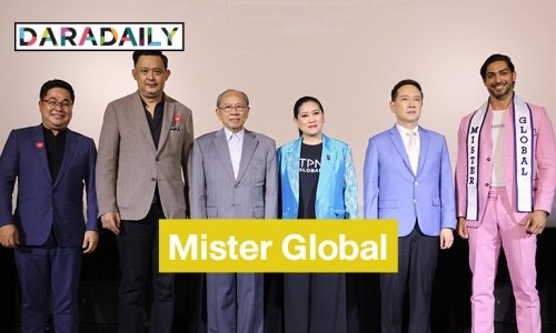เปิดตัวเวทีประกวด Mister Global อย่างเป็นทางการ