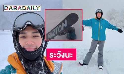 ตีลังกากลางลานสกี “โอบ นิธิ”  แต่ปลอดภัยดี