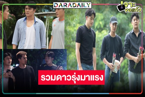 น่าสนใจ! “ฬอน คณวัชร” คว้าสามหนุ่มหล่อดาวรุ่งลองดีกับสิ่งลี้ลับ