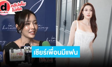 “น้ำตาล” งานแต่งจัดที่แพร่ช่วงคริสมาสต์ เผย “แจ็คกี้-ท็อป” เพิ่มเริ่มรู้จักกันไม่ถึงเดือน