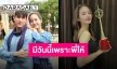 ร่ายยาวจากใจ “โบว์ เมลดา” หลังคว้ารางวัลนักแสดงนำหญิงดีเด่น รางวัลแห่งความภูมิใจ