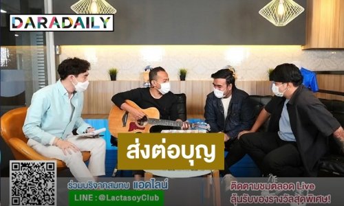 “ลาบานูน” ชวนคนไทยส่งต่อบุญมอบแลคตาซอย 4,800 กล่อง ให้มูลนิธิบ้านเด็กกำพร้า จ.นราธิวาส