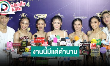 “ลำไย ไหทองคำ” ฮอตทำงานรุมคิวยาว ดีใจแดนซ์เซอร์เต้นจนมีเงินซื้อบ้านได้