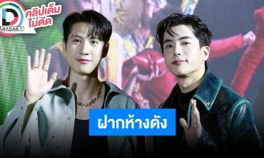 “ไบร์ท-นนกุล” เชิญชวนมาแลนด์แห่งใหม่ ศูนย์การค้า “เอ็มสเฟียร์ (EMSPHERE)” กลางสุขุมวิท
